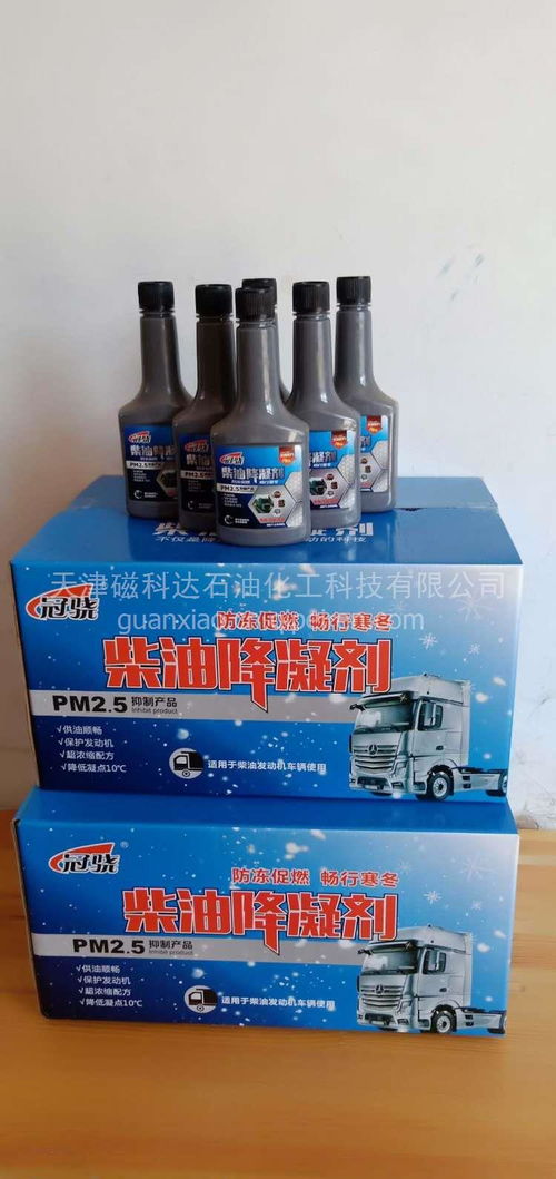 柴油降凝劑 冬日行車利器，廠家直銷賦能母嬰用品銷售網絡